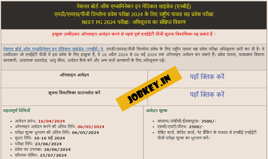 NEET PG 2024 Online Form (jobkey)